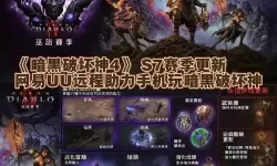 《暗黑破坏神4》1.3.3更新内容一览 1.3.3版本职业平衡性调整分享