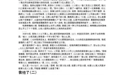 做错一题进去一次C黄的作文：成长中的小挫折与反思