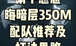 《重返未来1999》配队思路讲解