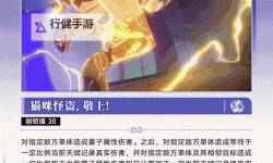 《崩坏星穹铁道》赛飞儿角色前瞻 赛飞儿技能介绍