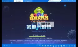 球球联盟电脑版下载 怎么电脑玩球球联盟？