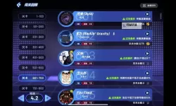 《节奏大师手游》入坑指南 《节奏大师手游》好玩吗