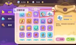 梦境食旅电脑版 电脑玩梦境食旅模拟器下载、安装攻略教程