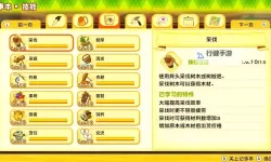 《幻想生活i》钓鱼人毕业配装攻略 钓鱼人怎么搭配装备