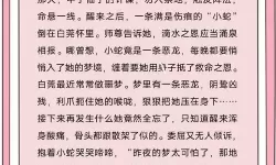 月亮和他有秘密 PO：月光下的告白与未解的线索