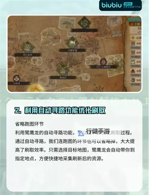 《怪物猎人荒野》刷古旧龙雕币方法分享 古旧龙雕币怎么刷图1