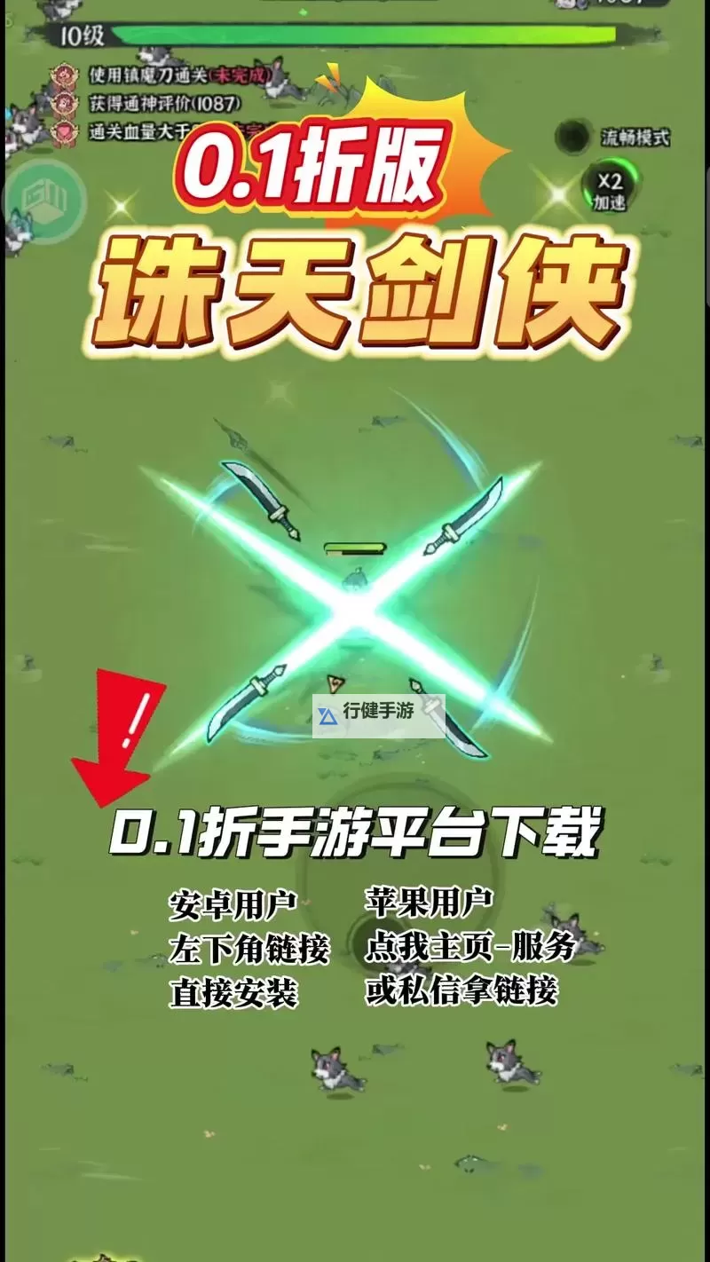 诛天剑侠电脑版下载 怎么电脑玩诛天剑侠?图1