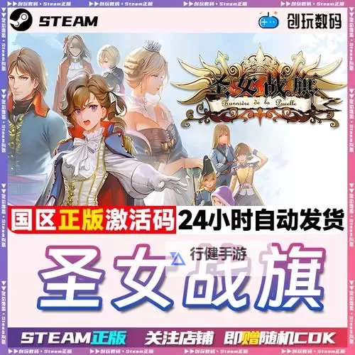 《圣女战旗》技能系统及获取途径说明 怎么学技能图1