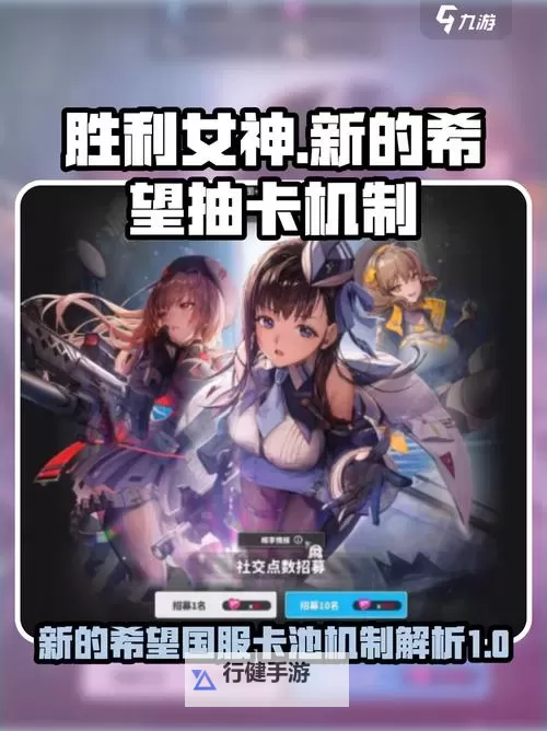 《胜利女神新的希望》开局抽卡资源规划 自选池选谁图1