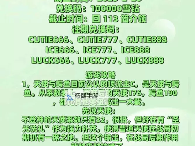 全网独家!2024城主天下兑换码免费领取图1