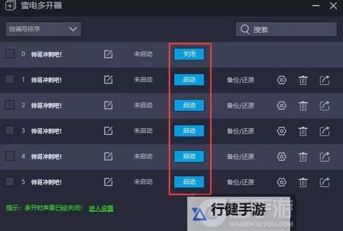 我是猎妖师怎么双开、多开?我是猎妖师双开助手工具下载安装教程图1