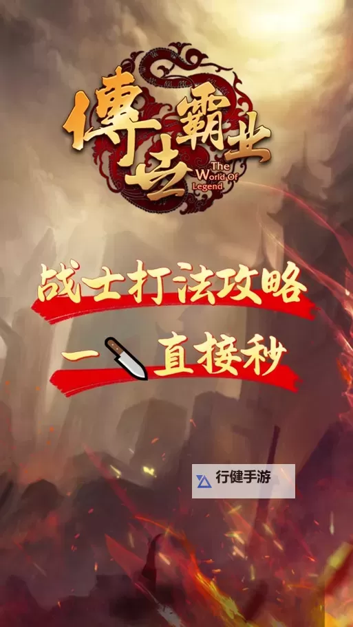 《传世霸业》特色制造系统玩法介绍 《传世霸业》制造系统基础规则详解图1