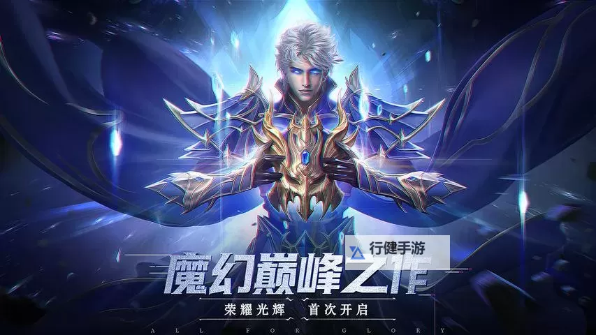 荣耀王城电脑版下载 推荐好用的荣耀王城电脑版模拟器下载图1