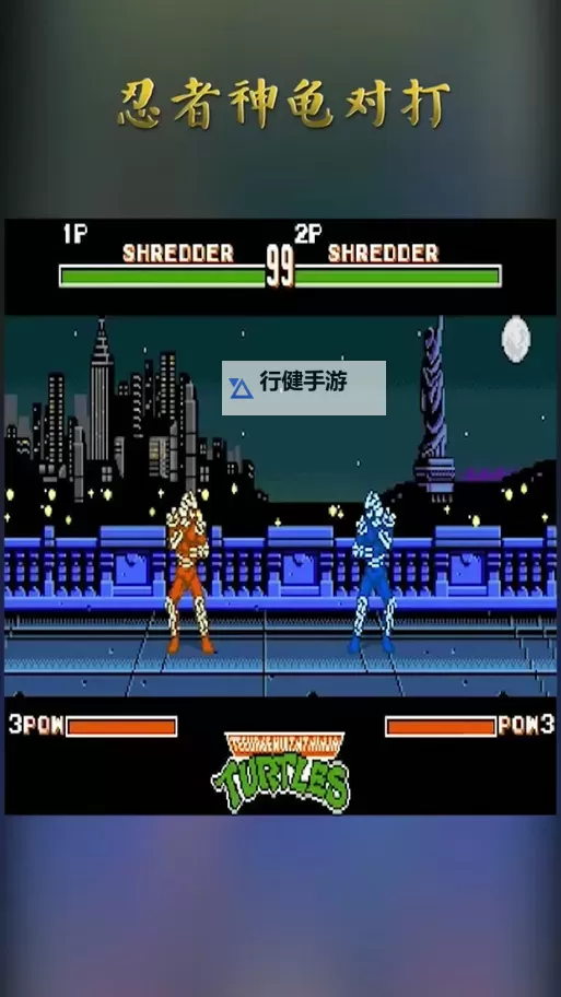 《忍者神龟曼哈顿突变》切换角色方法说明 怎么切换角色图1