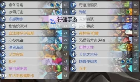 《炉石传说》补水战抓元素法卡组分享图1