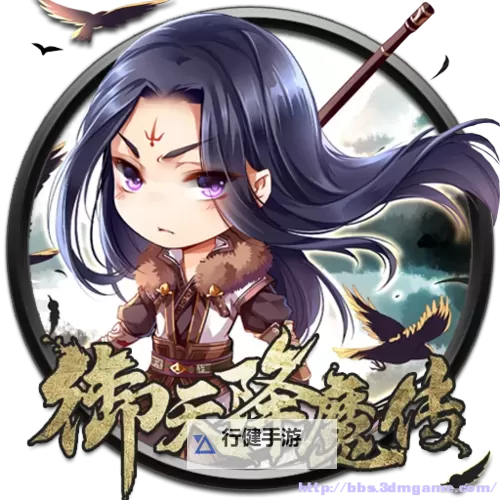 《御天降魔传》激活及注册图文流程 怎么激活图1