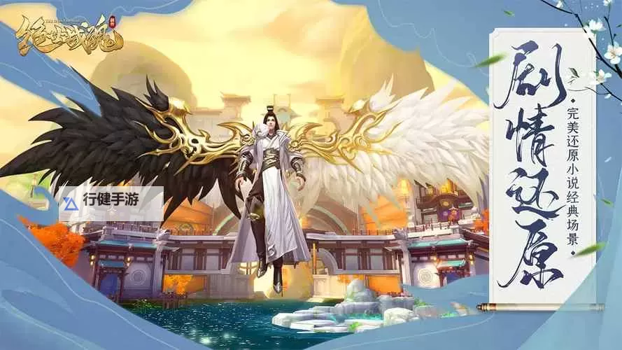 绝世战魂：前传电脑版 电脑玩绝世战魂：前传模拟器下载、安装攻略教程图1