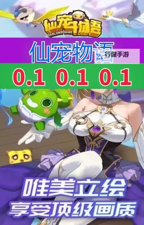 仙宠物语双开软件推荐 全程免费福利来袭图1