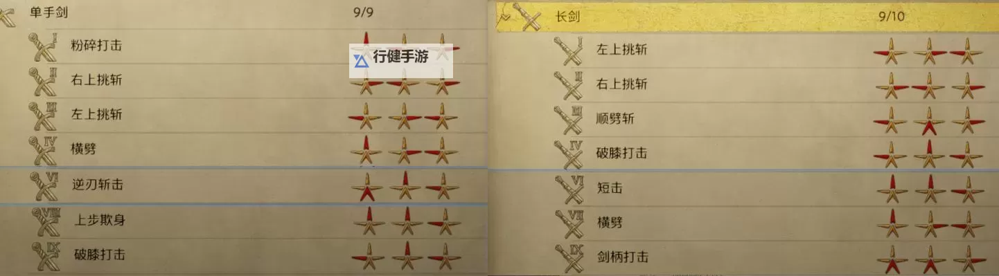 《天国拯救2》增加背包负重方法 怎么提升负重上限图1