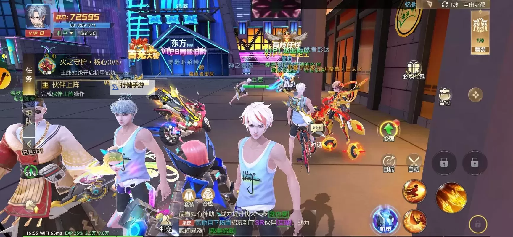 异能都市双开软件推荐 全程免费福利来袭图1