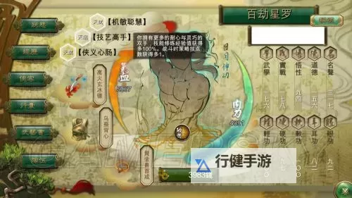 《侠客风云传前传》含光剑获得方法 侠客风云传前传含光剑怎么获得图1