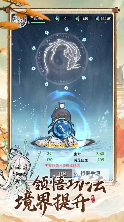 诛天剑侠电脑版下载 怎么电脑玩诛天剑侠?图2