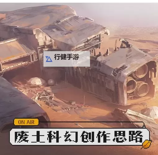 经典废土风游戏大全 有哪些好玩的废土游戏图1