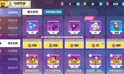 《崩坏星穹铁道》冒险任务生存的智慧攻略 贪婪心理学成就解锁教程