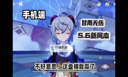 《原神》酒馆挑战债务处理人甘雨冻结队打法