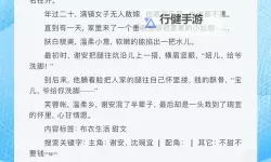 有肉会湿的糙汉文推荐：荒野夜色下的热情与守护