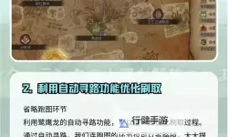 《怪物猎人荒野》刷古旧龙雕币方法分享 古旧龙雕币怎么刷