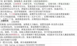 《亚尔斯兰战记X无双》刷A级卡方法 A级卡怎么刷