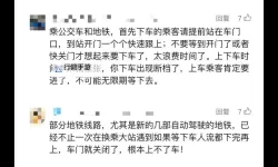 坐地铁车被高C短文：城市喧嚣中的微光与隐喻