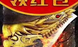 怎么双开永恒霸业？ 永恒霸业双开挂机图文全攻略