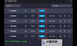 我是猎妖师怎么双开、多开？我是猎妖师双开助手工具下载安装教程