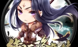 《御天降魔传》激活及注册图文流程 怎么激活