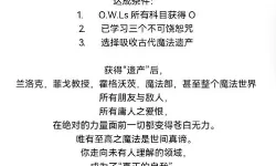 《霍格沃茨之遗》全结局达成方法 怎么进入真结局