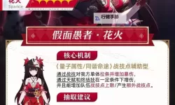 《崩坏星穹铁道》花火常用配速一览