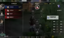 《河洛群侠传》感悟系统详解 感悟系统是什么