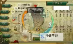 《侠客风云传前传》含光剑获得方法 侠客风云传前传含光剑怎么获得