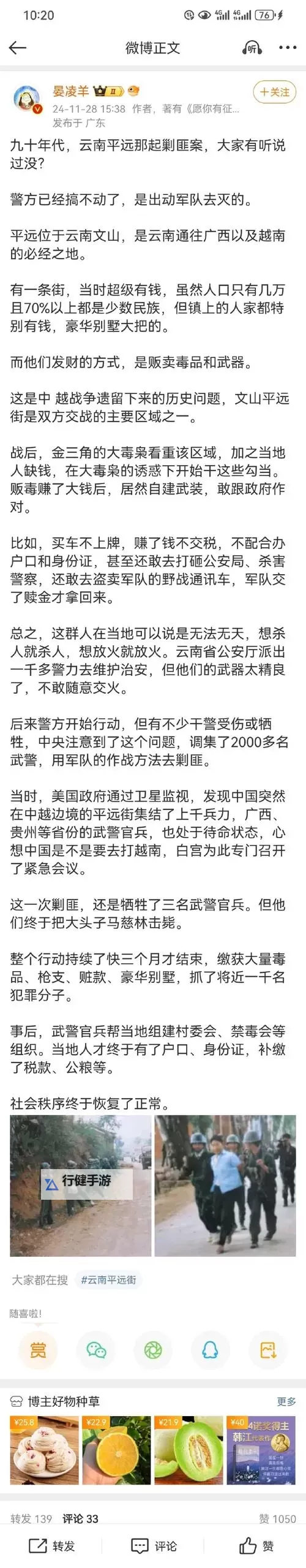 风尘边境的回响:中越战争备忘录与未完的记忆图1