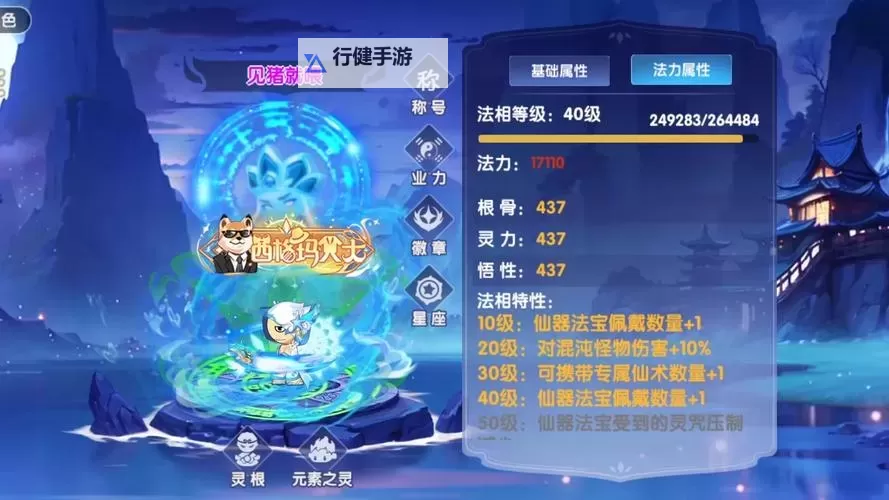 仙魔纪如何双开 2021最新双开神器来袭图1