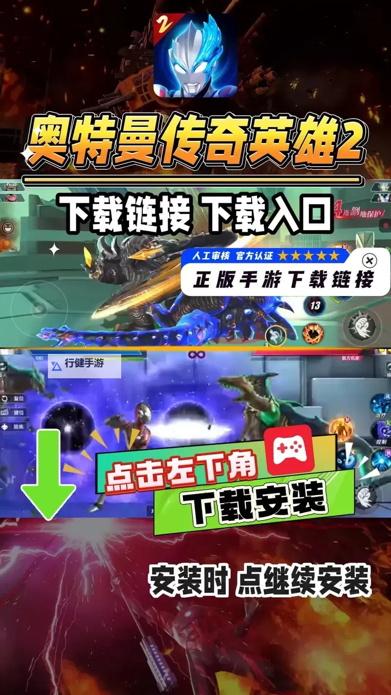 《奥特曼传奇英雄2》战斗攻略：PVP战斗技巧分享图2