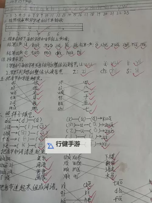 坐在紫到发黑的木棒上写作业在线：夜色中的自习笔记图1