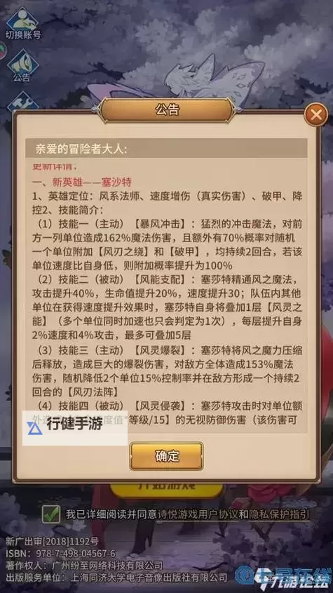 怎么双开三国龙翔传？ 三国龙翔传双开挂机图文全攻略图1