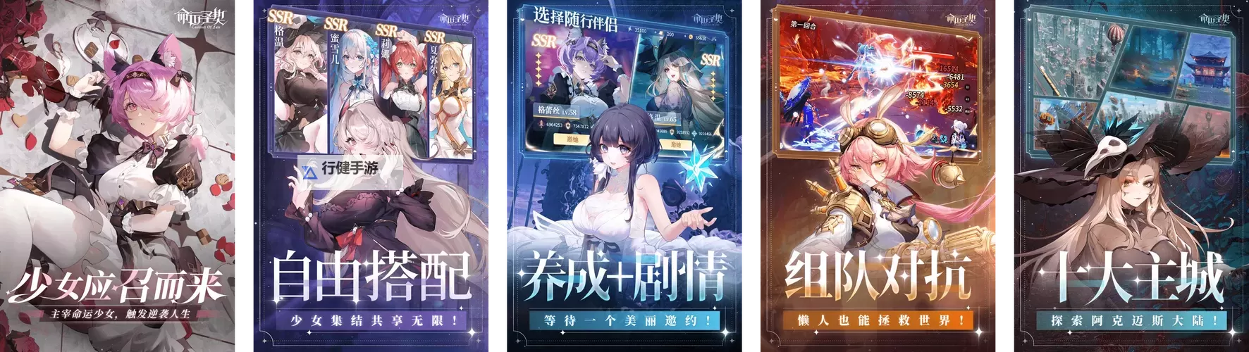 命运契约电脑版下载 最全命运契约电脑版攻略图1