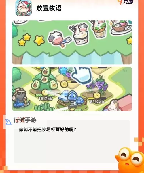 放置类小游戏合集 有哪些好玩的放置类游戏图1