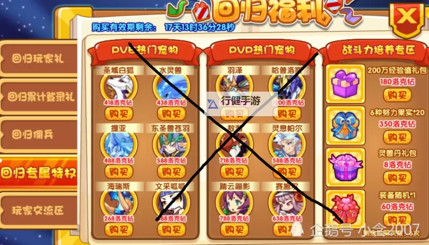 《王国》通关攻略 无修改十七天通关详细攻略图1