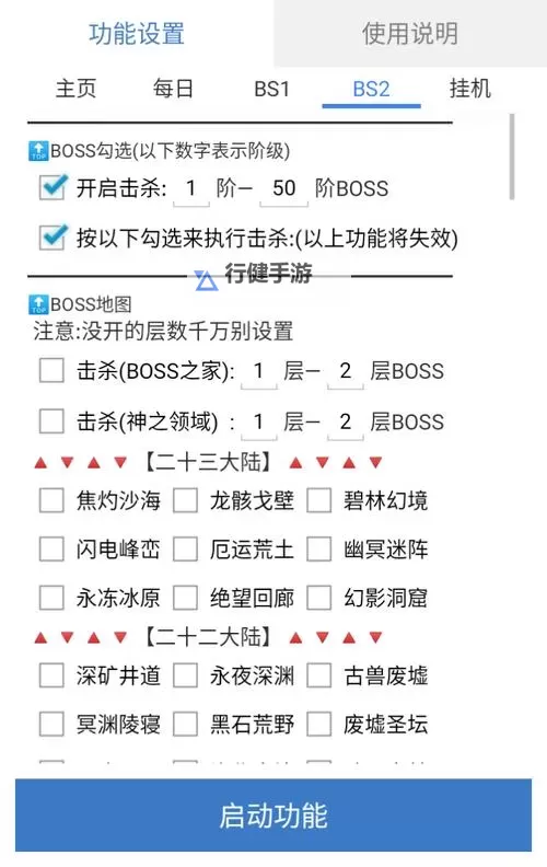 逆天战神怎么双开 逆天战神双开挂机软件推荐图1