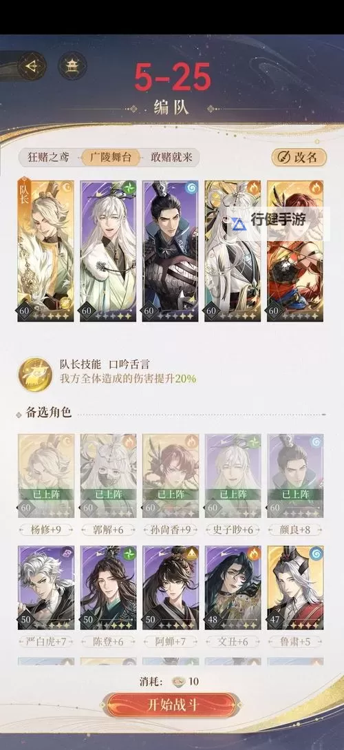 《代号鸢》日常高效玩法与阵容搭配推荐图1